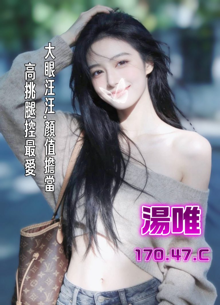 湯唯