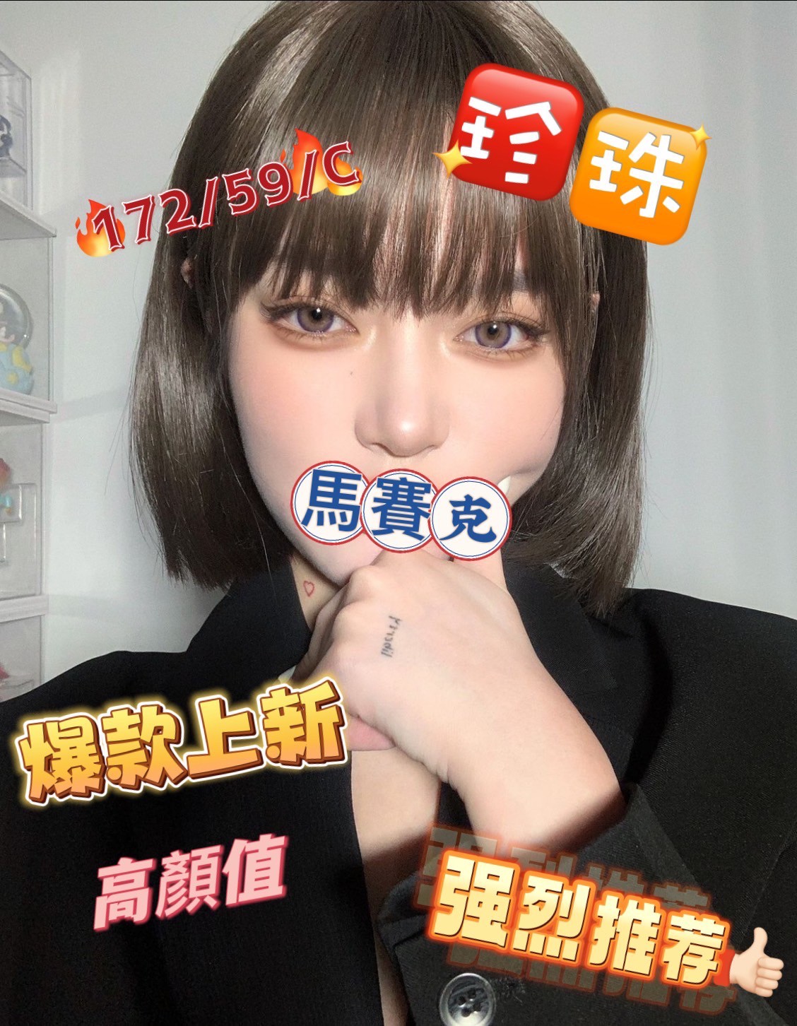 珍珠