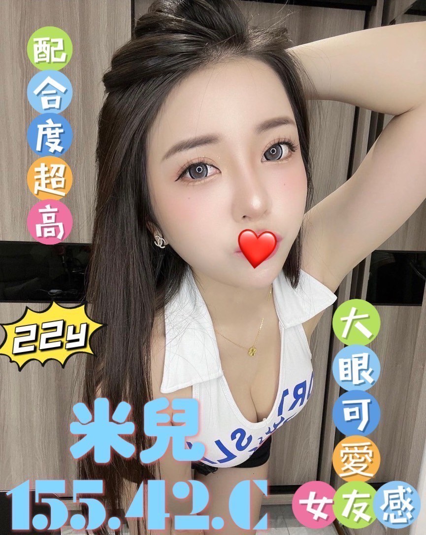 米兒