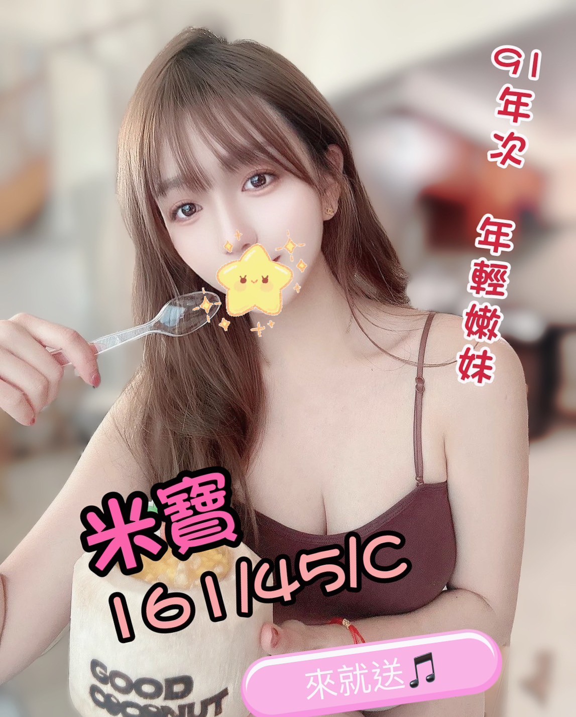 米寶