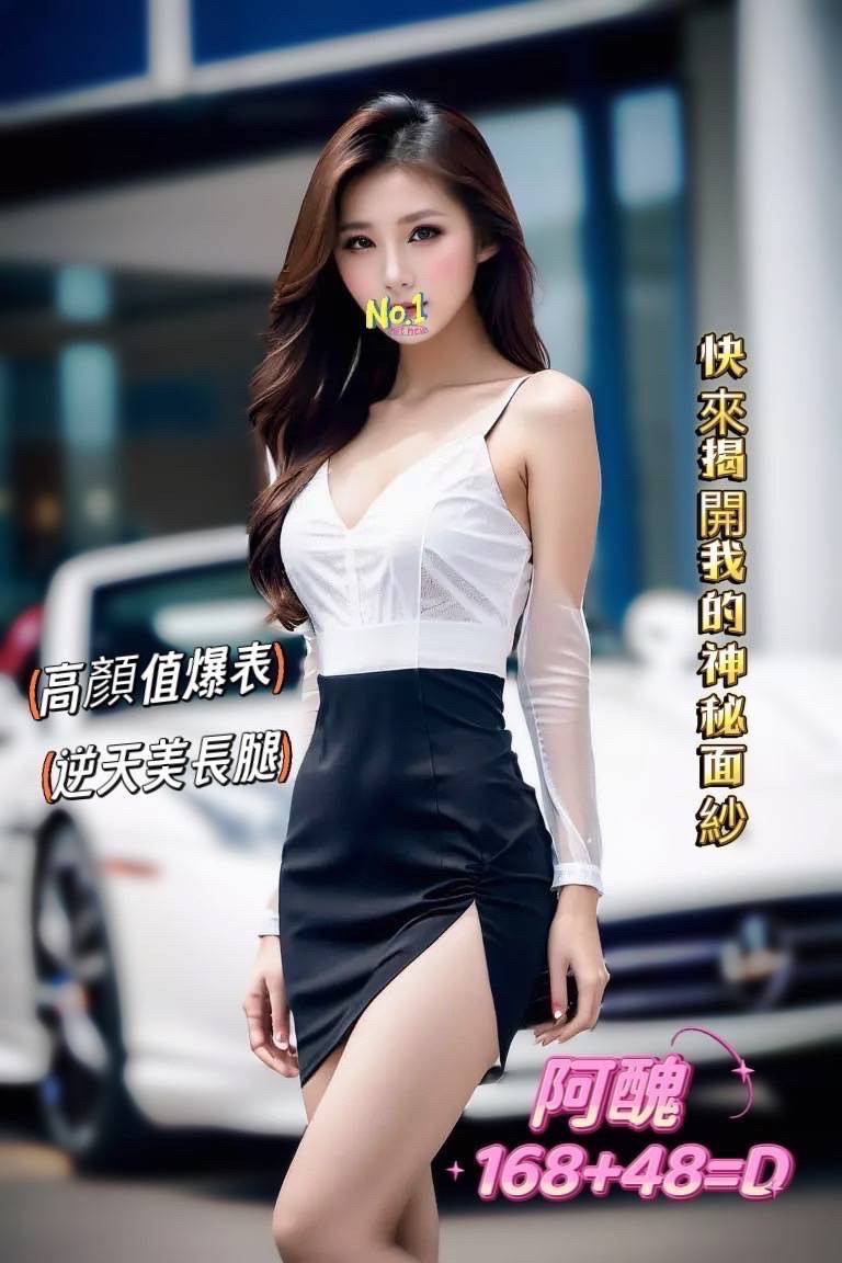 阿醜