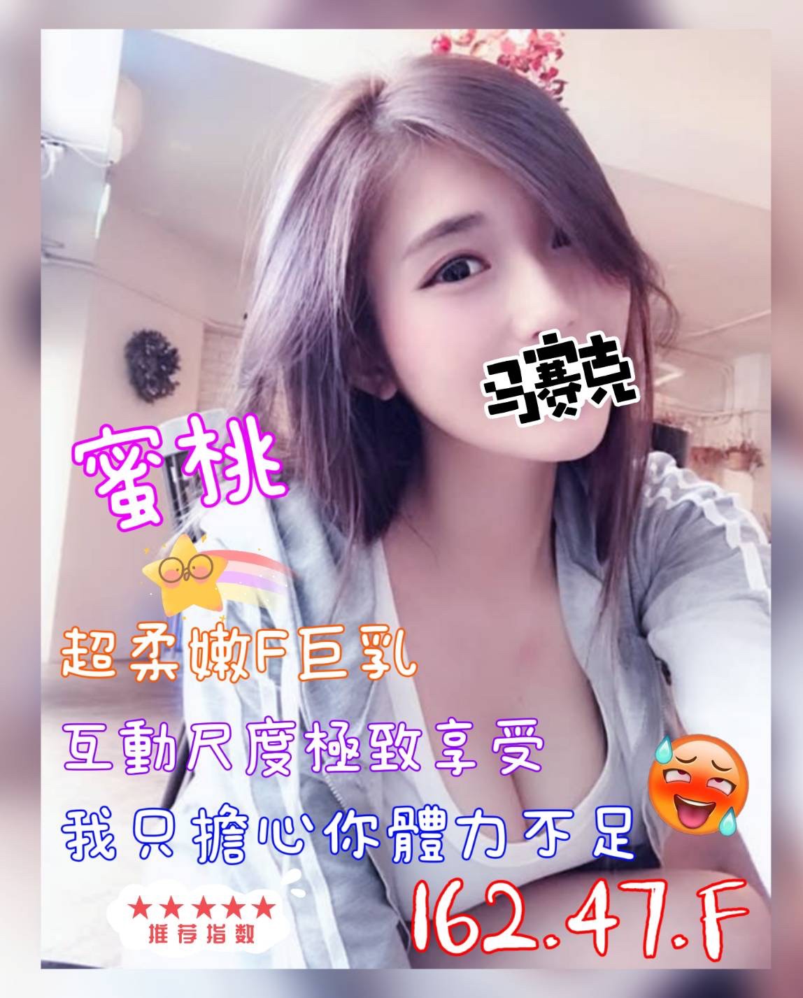 蜜桃