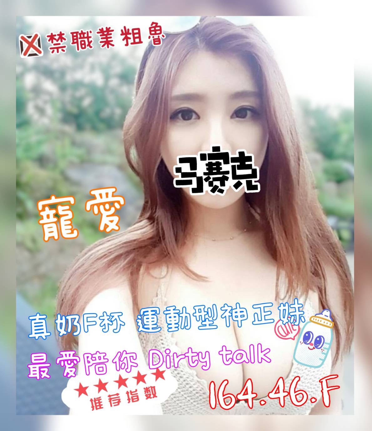 寵愛