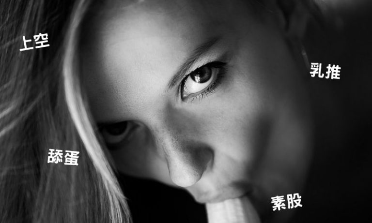 板橋半套是進階前的前戲:男人都懂的曖昧放鬆感