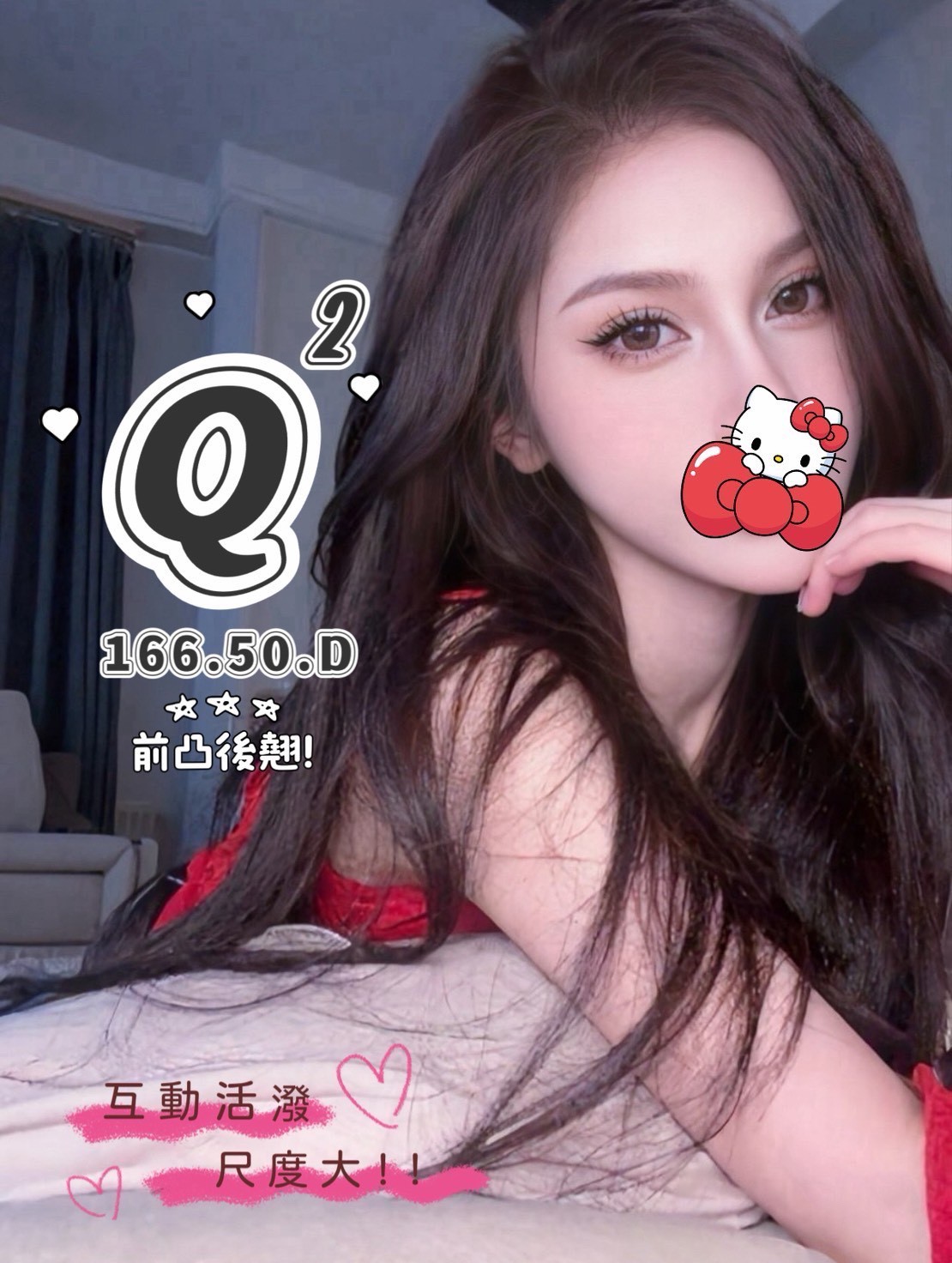 QQ