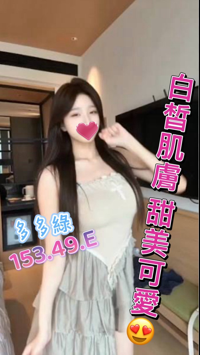 多多綠