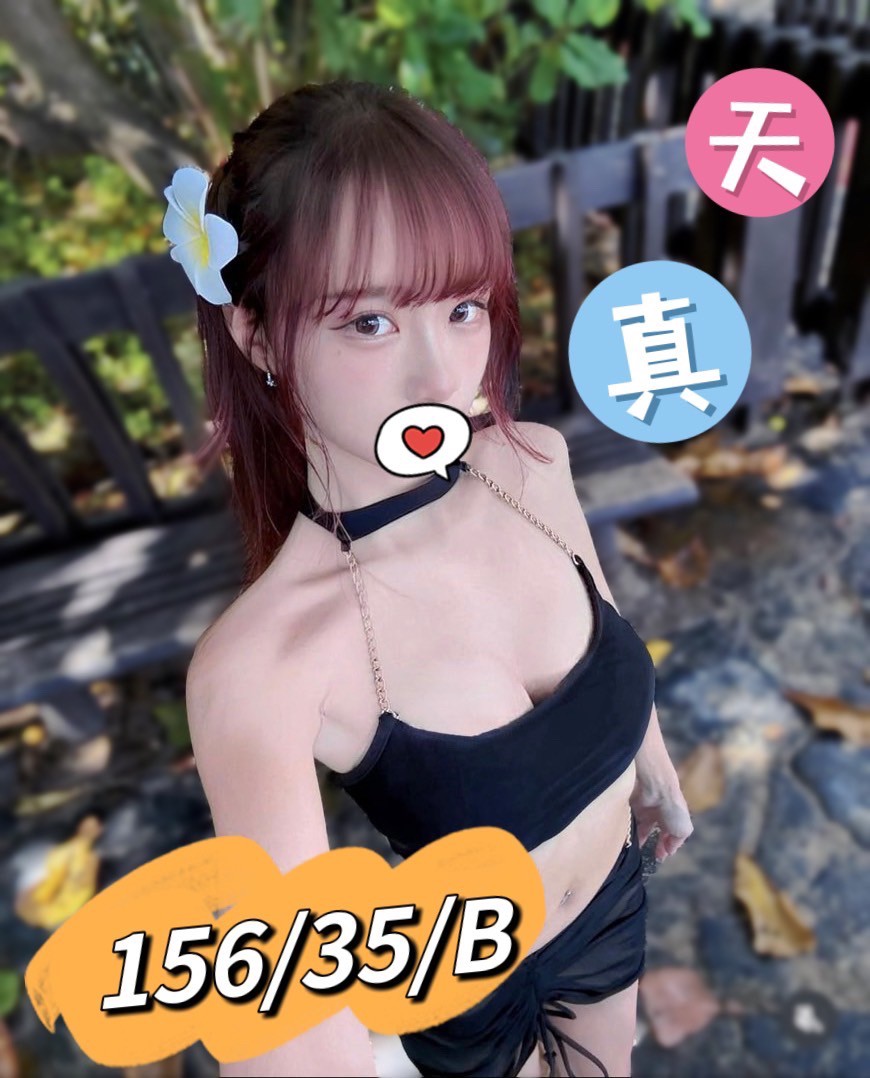 天真