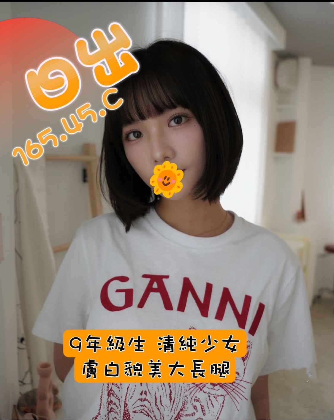日出