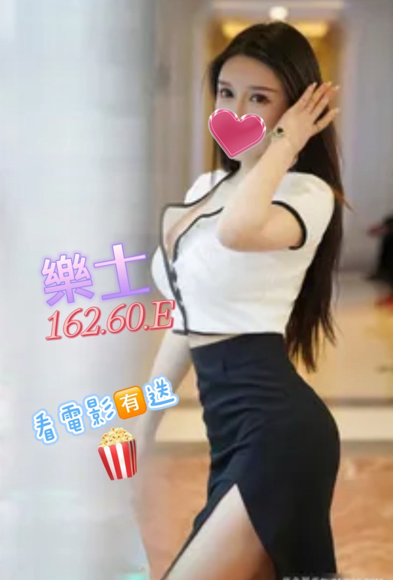 樂士