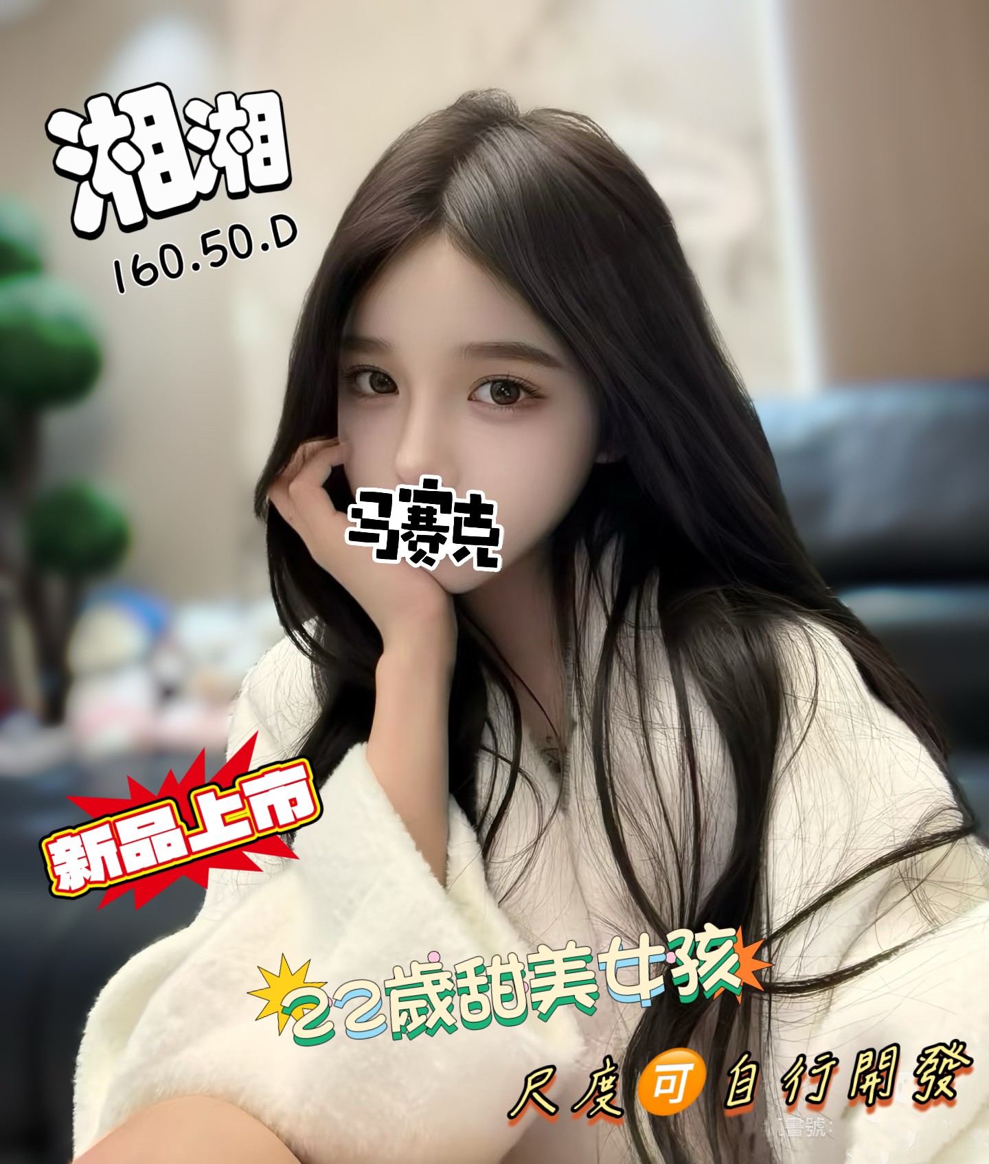 湘湘(舊)