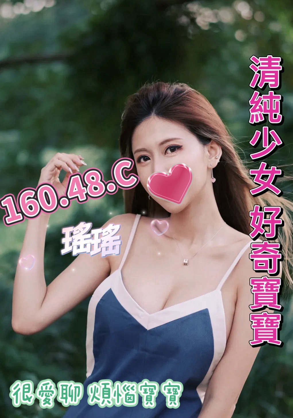 瑤瑤