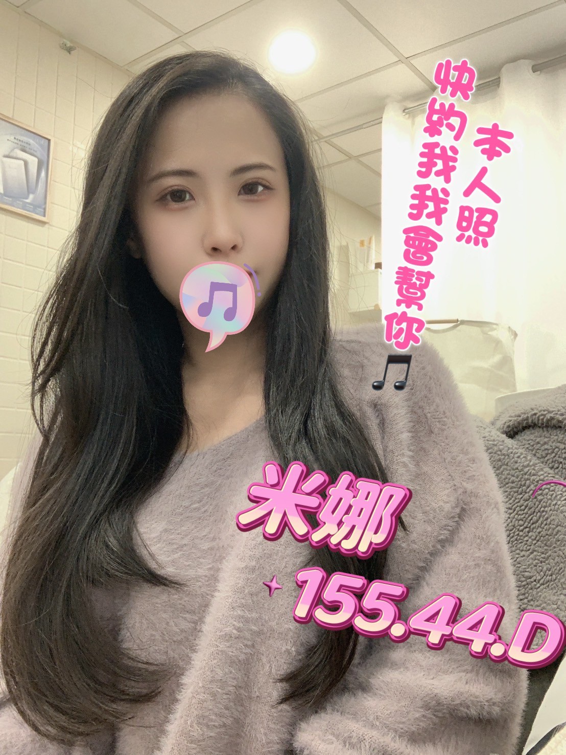 米娜