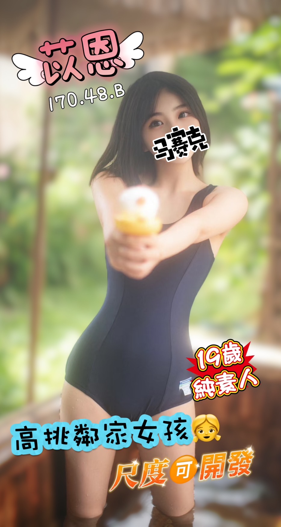 苡恩(舊)