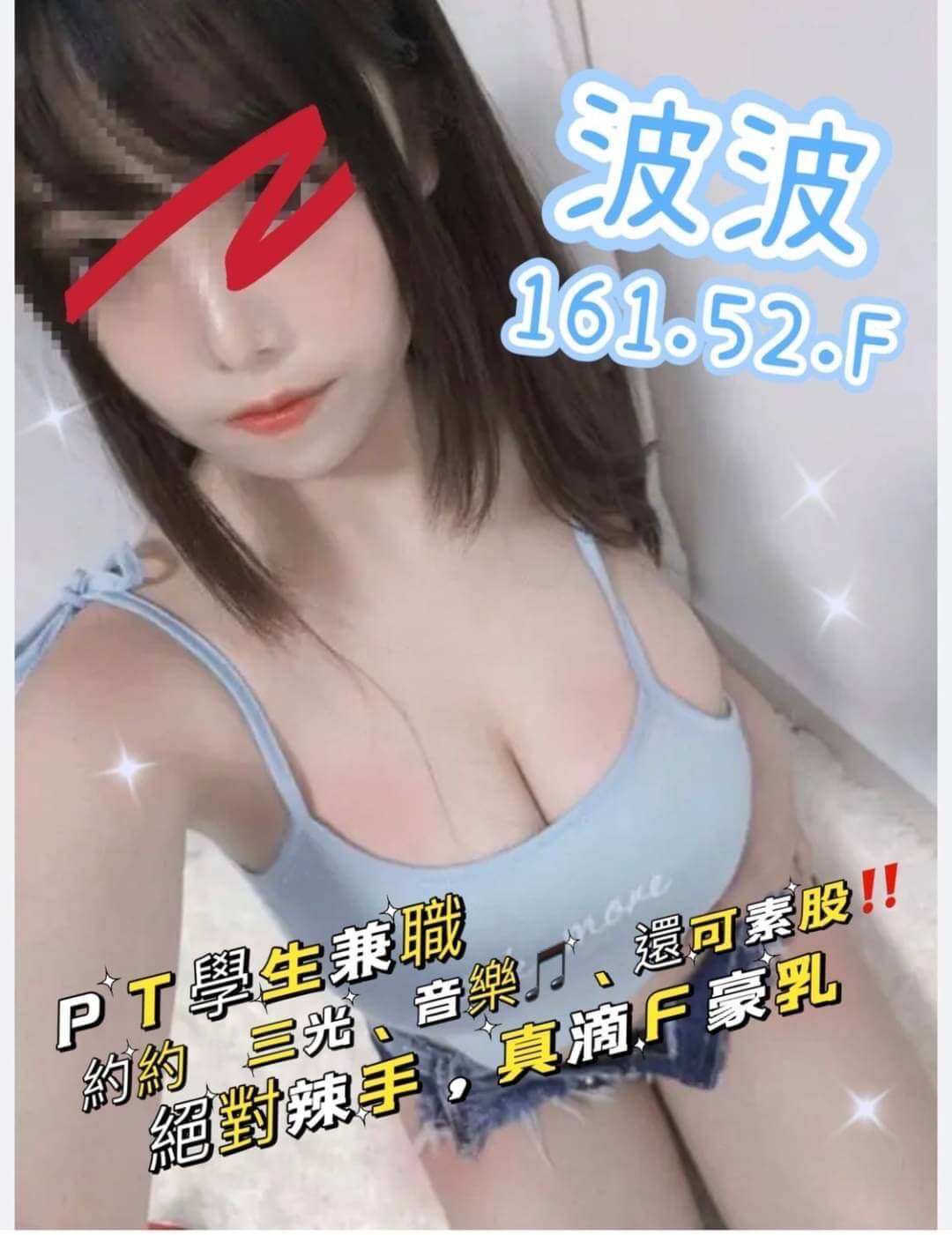 波波