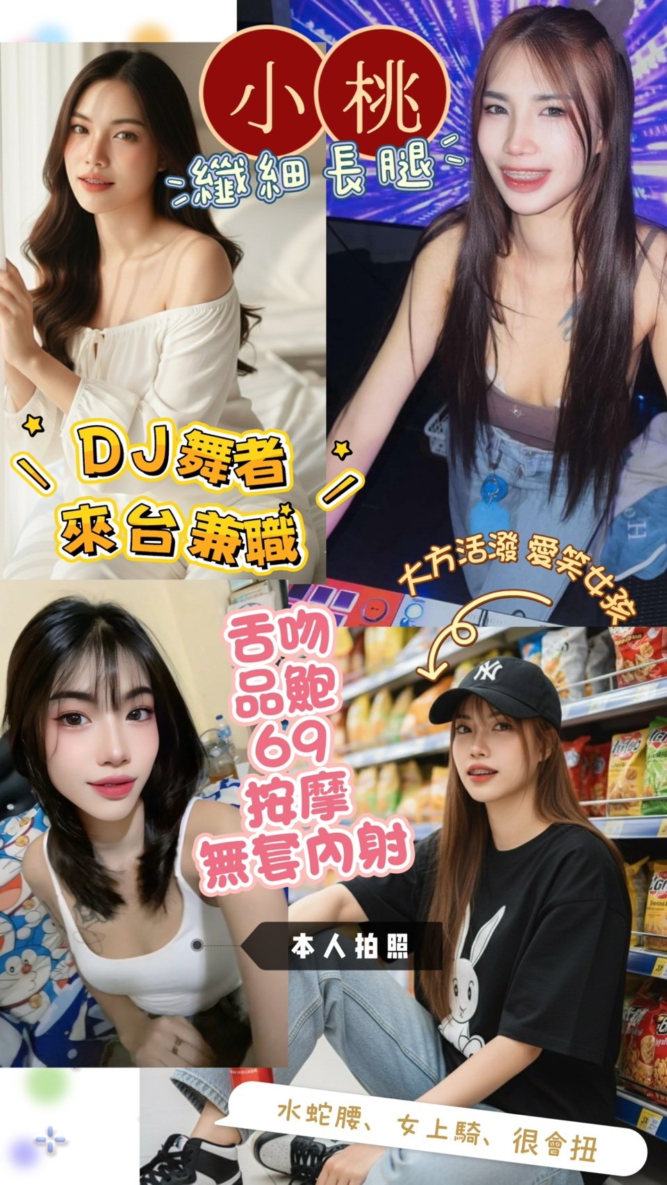 小桃