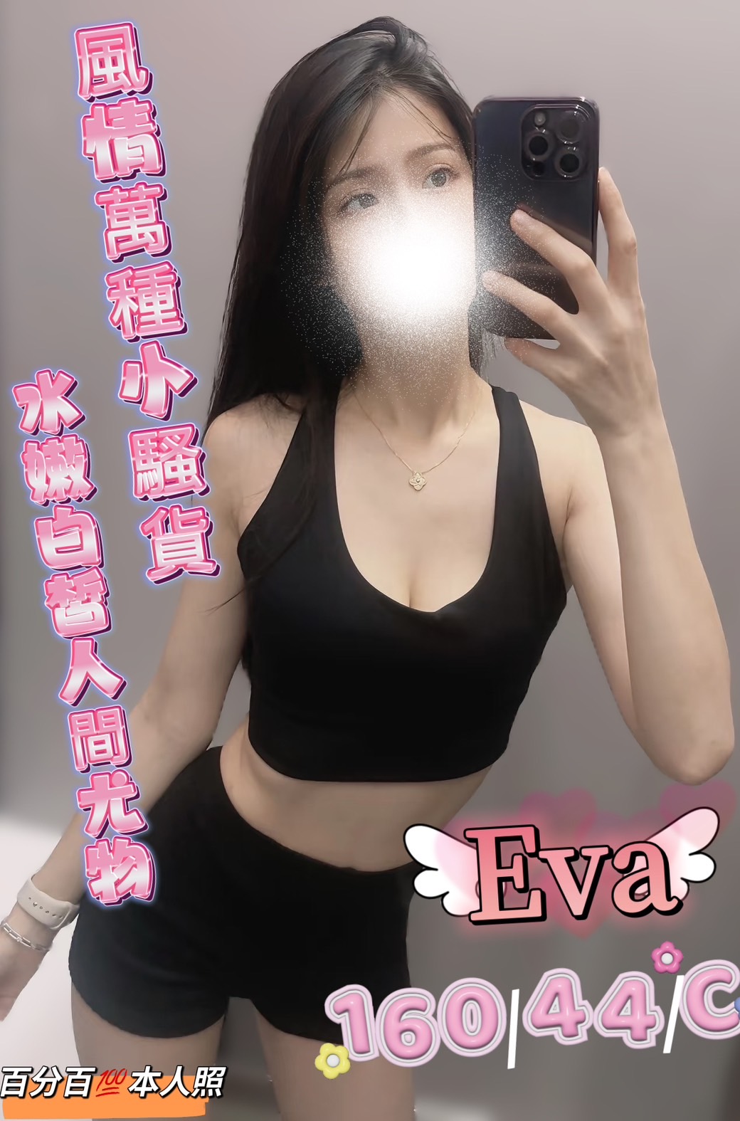EVA