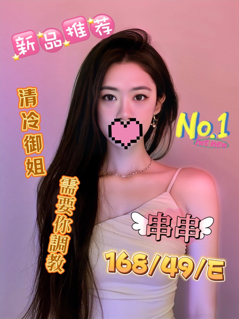 串串