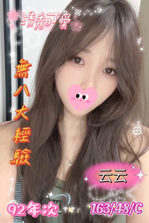 云云 163.48.C