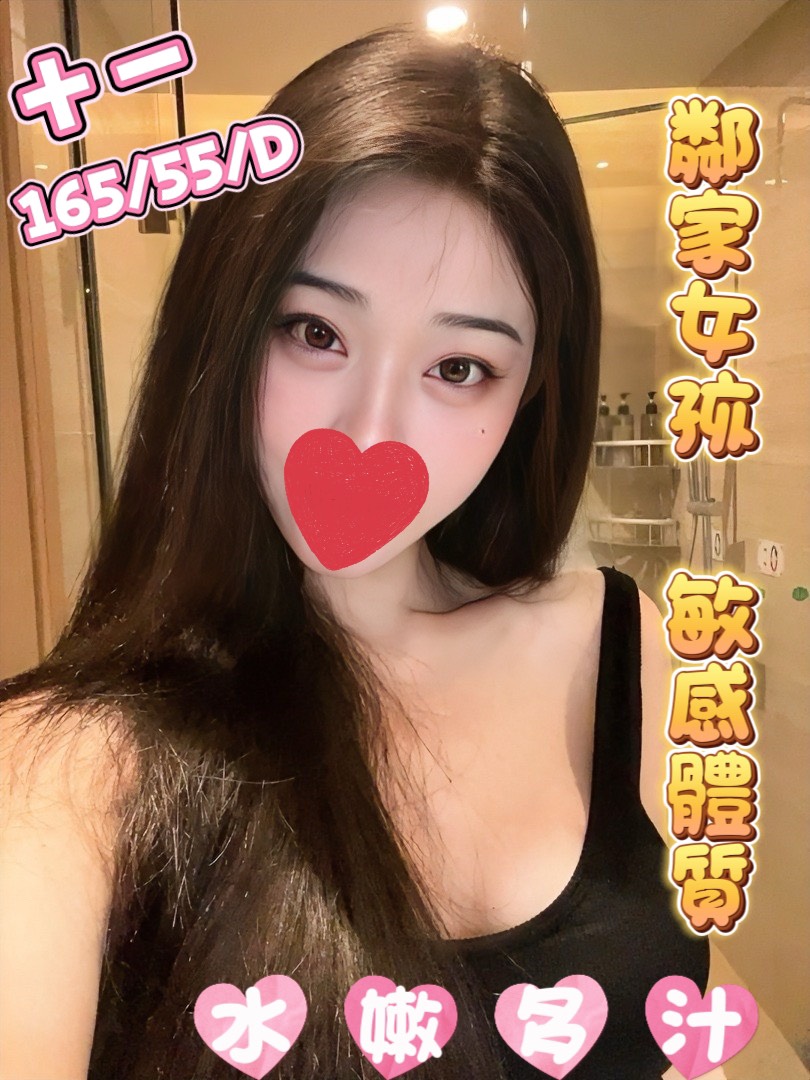 十一