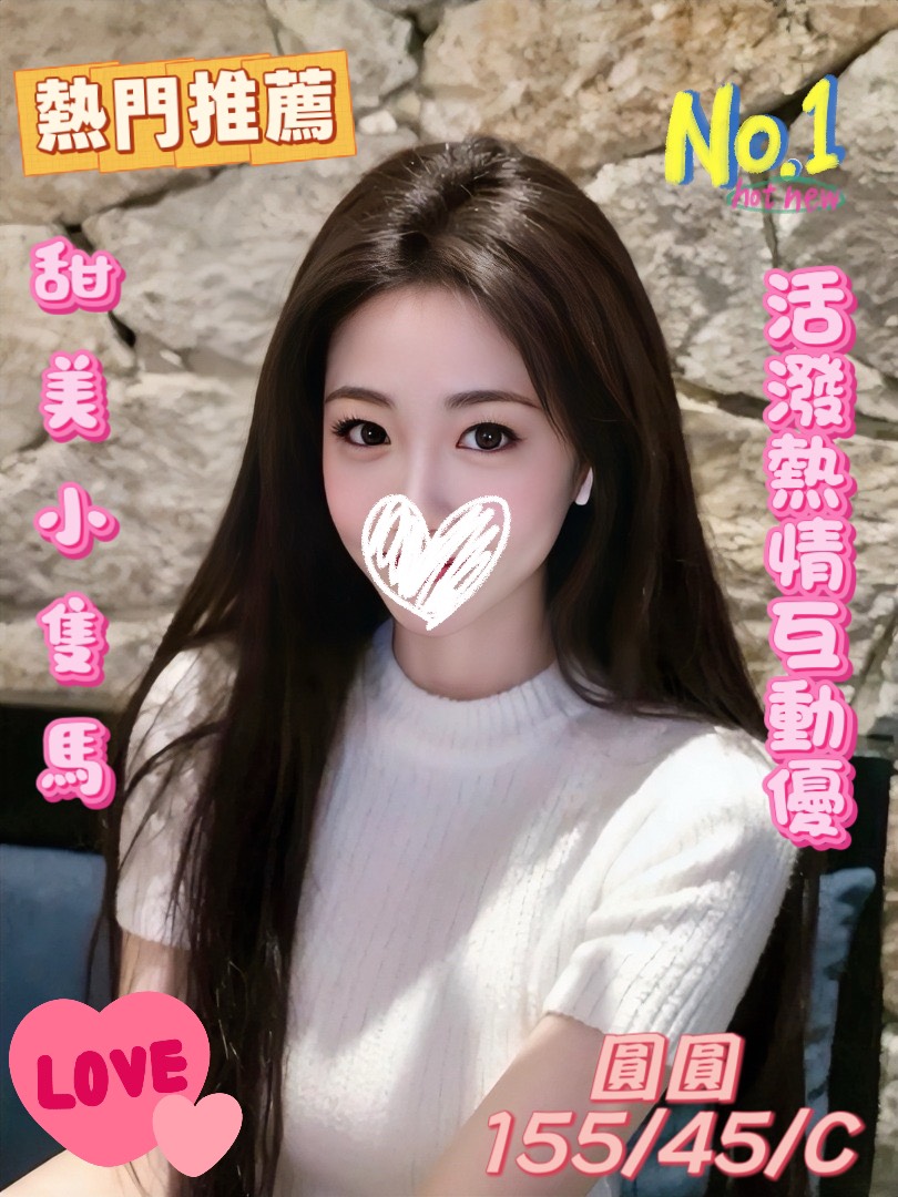 圓圓