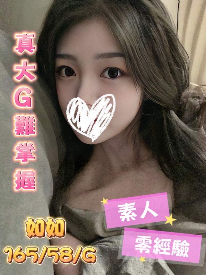 如如