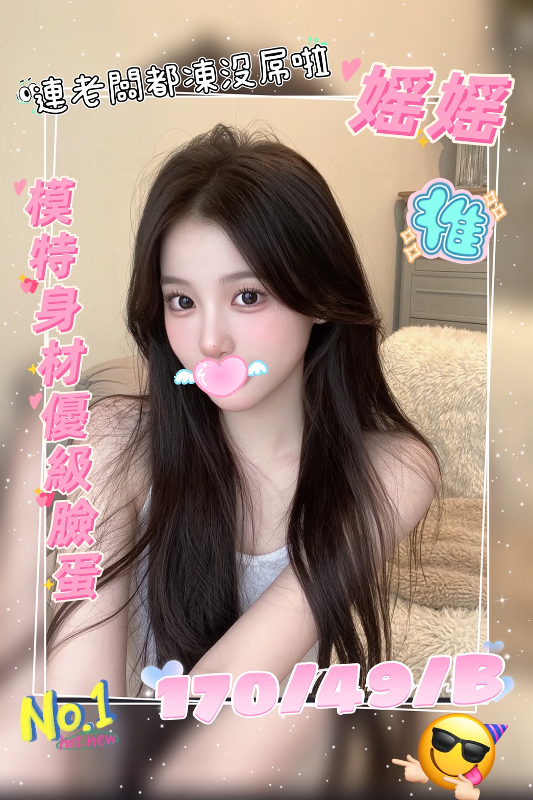 媱媱