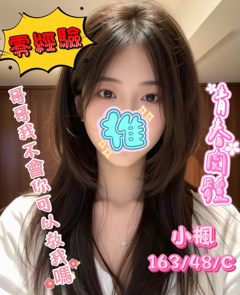 小楓
