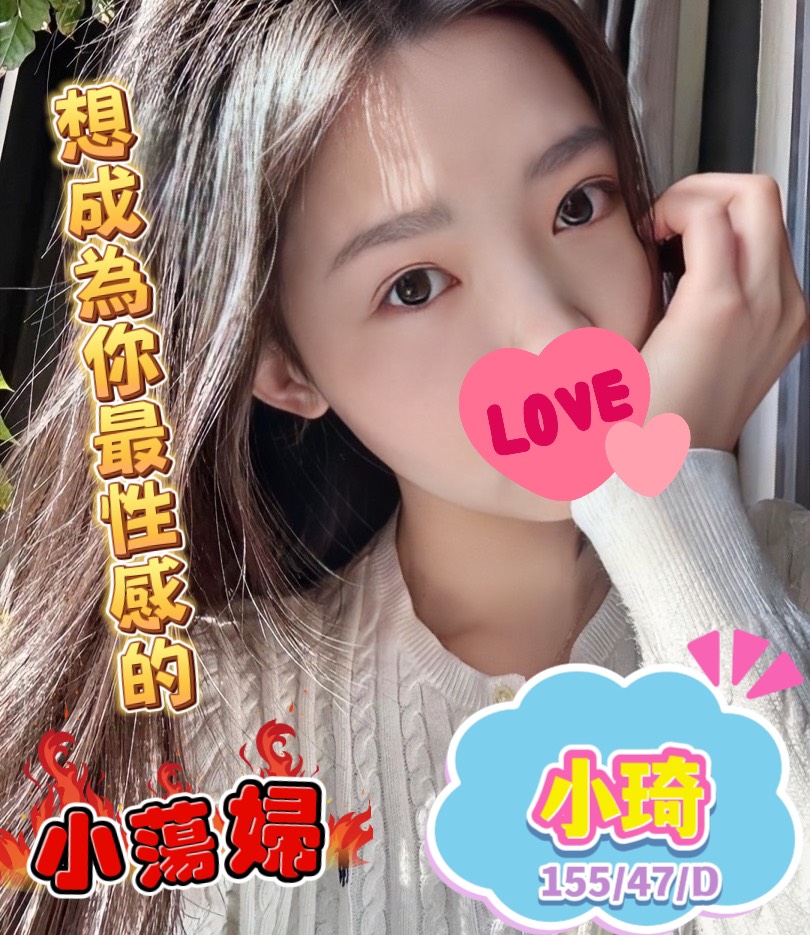 小琦