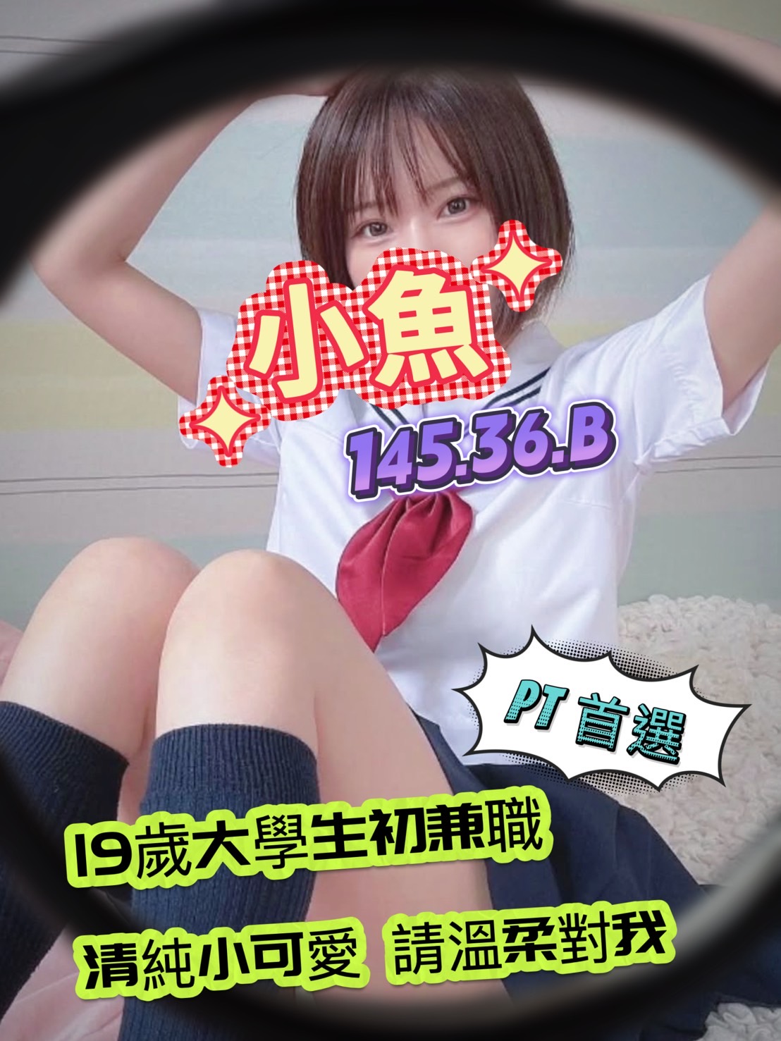 小魚