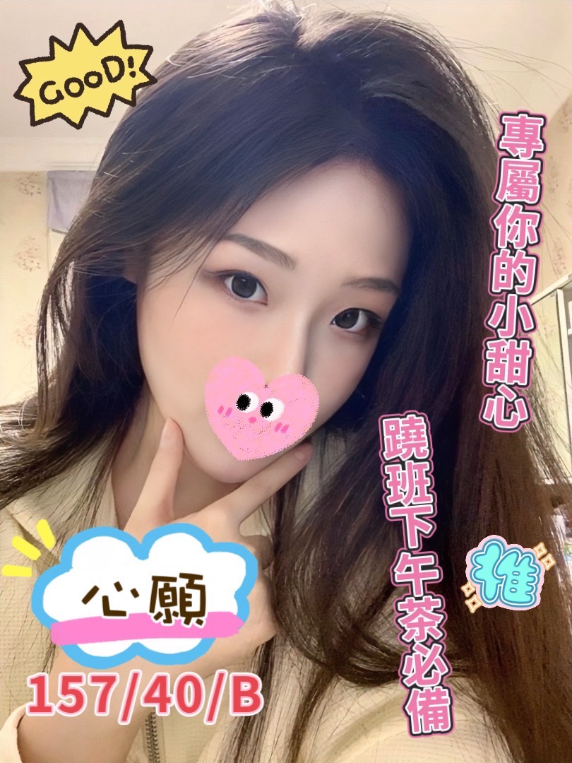 心願