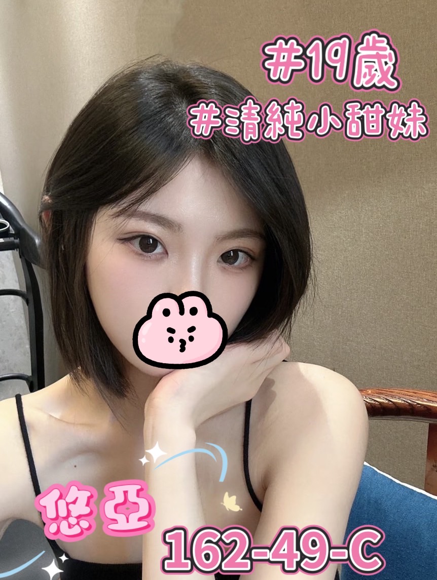 悠亞