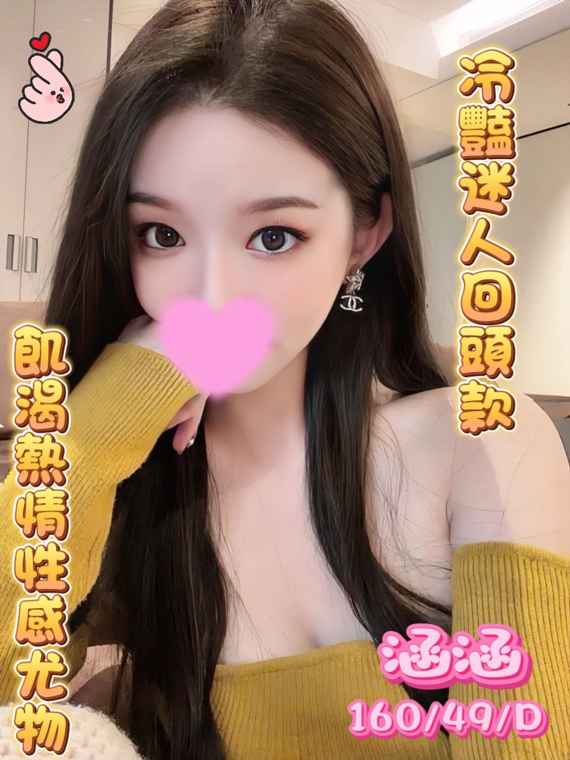 涵涵