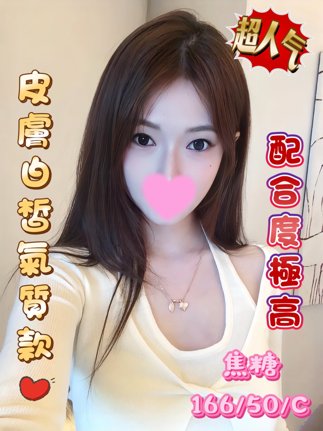 焦糖
