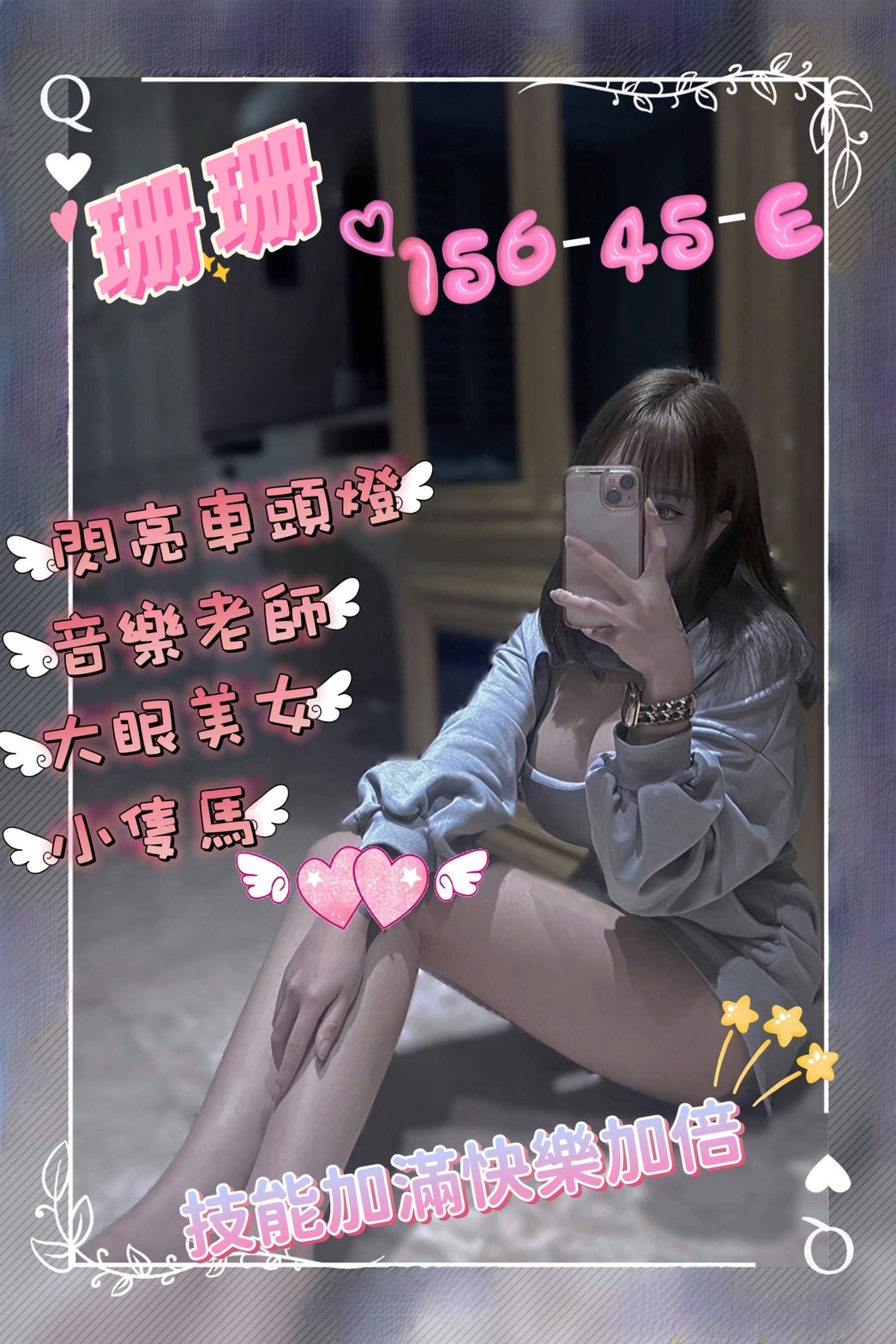 珊珊