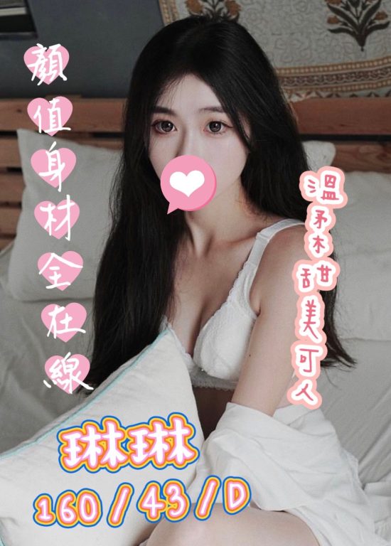 琳琳 160.43.D