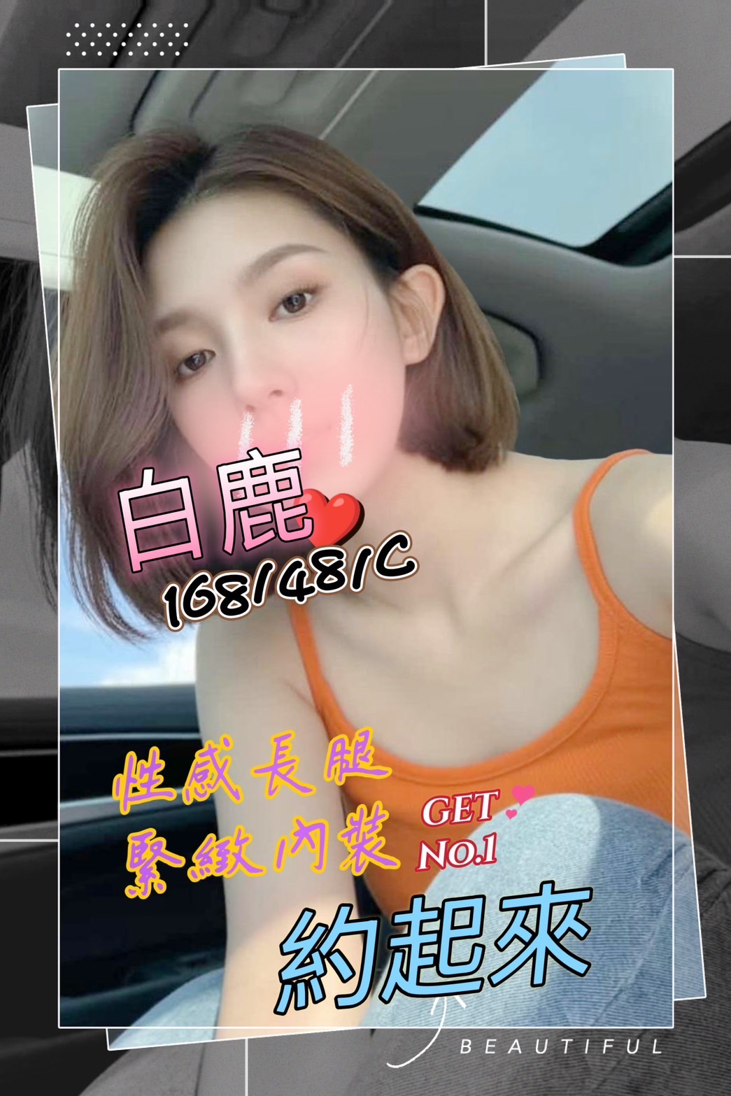 白鹿