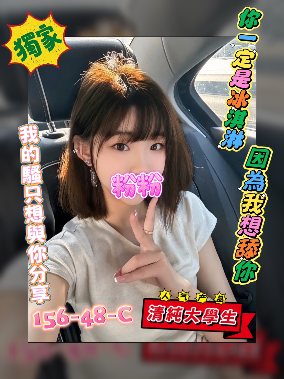 粉粉