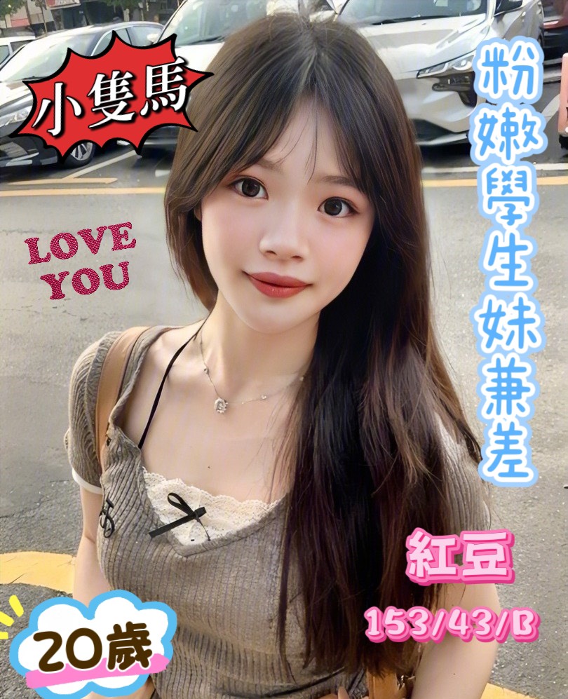 紅豆