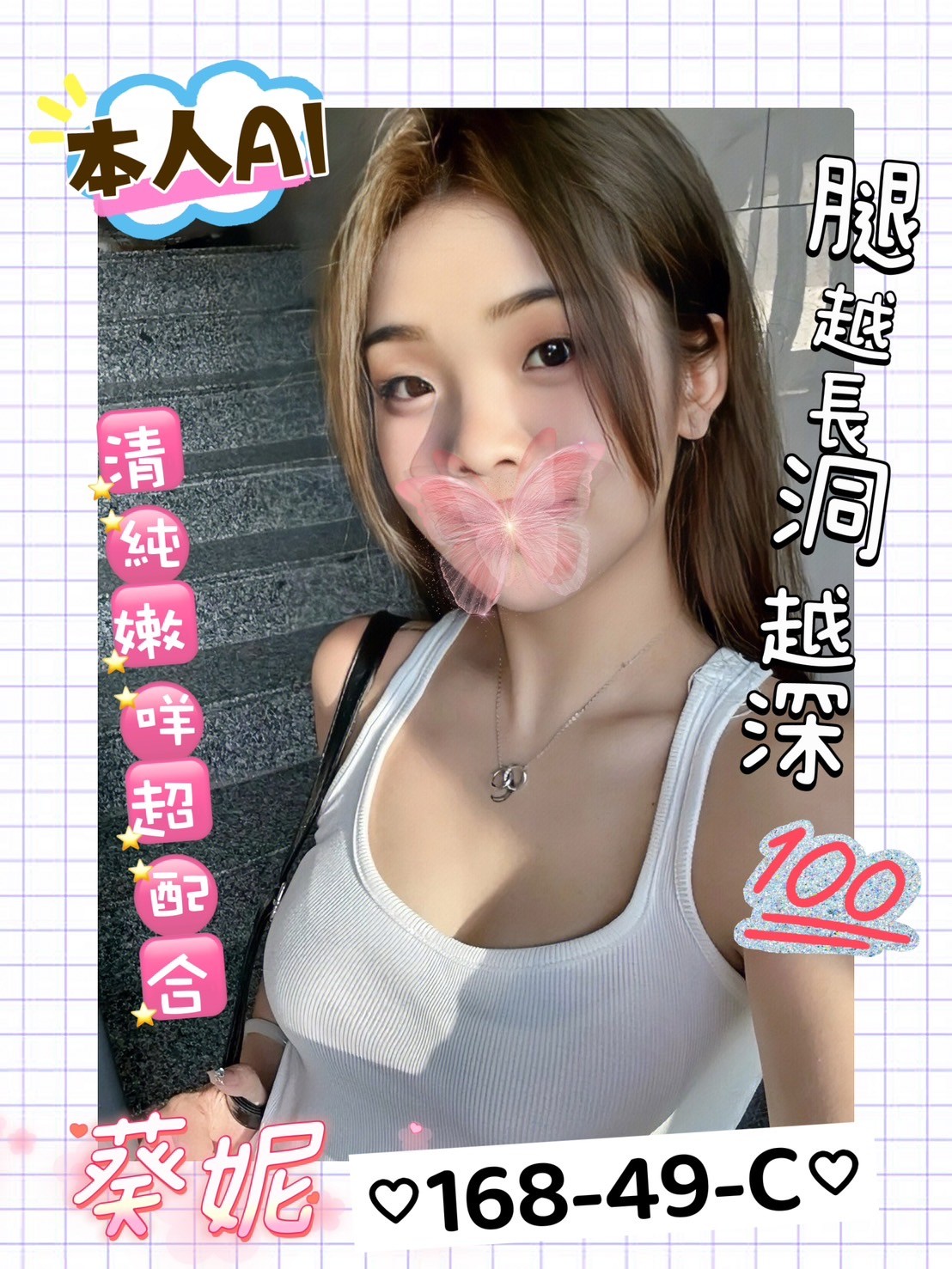 葵妮