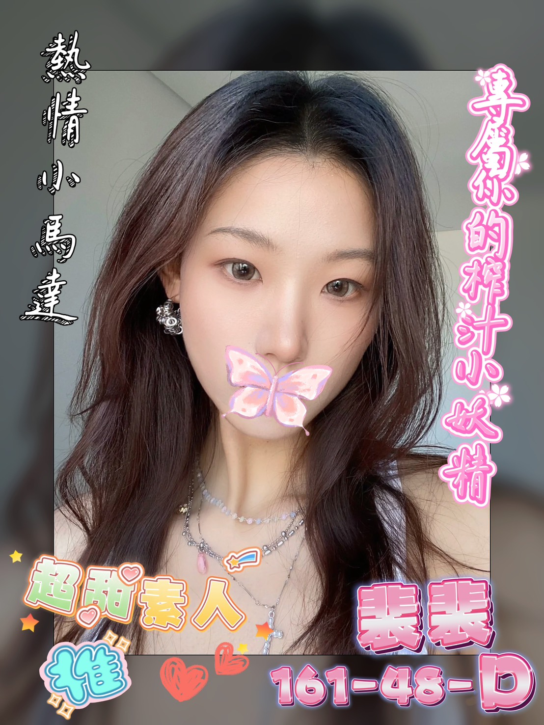 裴裴