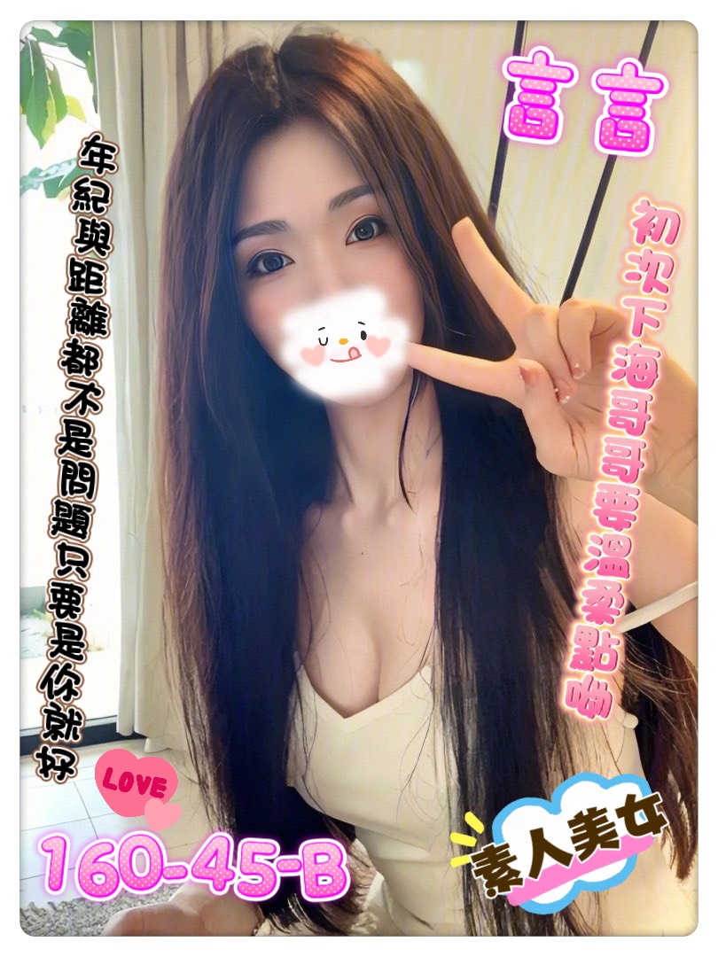 言言