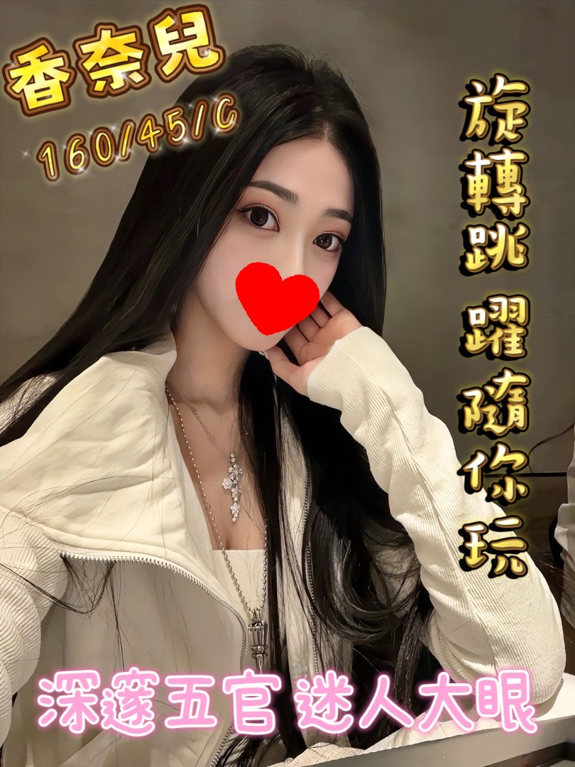 香奈兒
