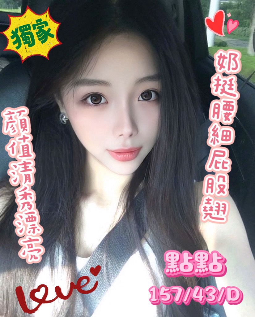 點點
