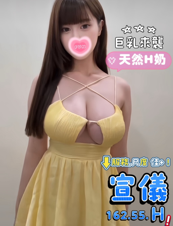 舒壓美容師宣儀