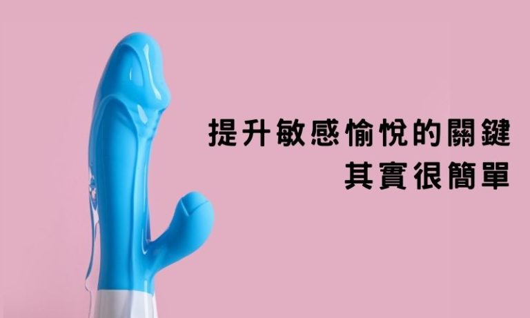 潤滑液不只是情趣，而是打手槍的基本保護