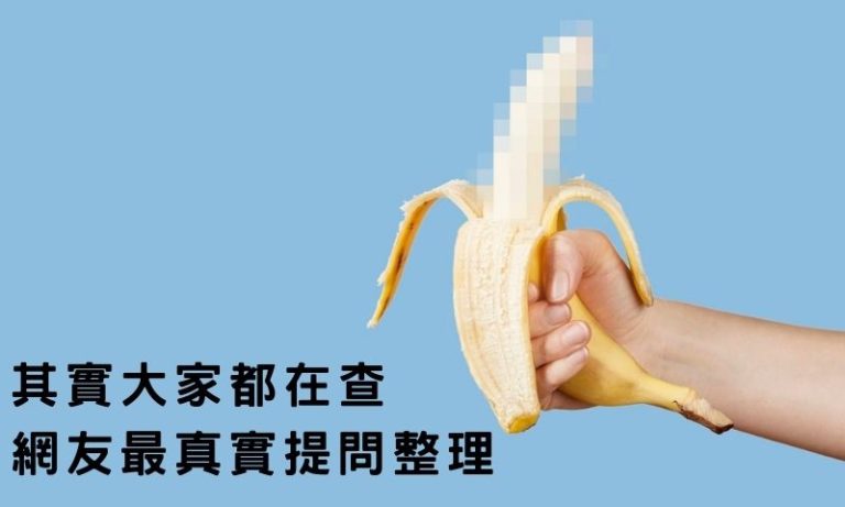 關於打手槍技巧的這些問題你不敢問，其實大家都在查