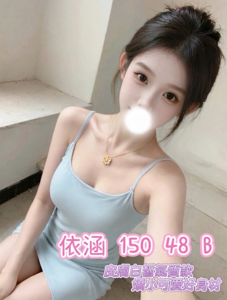 依涵