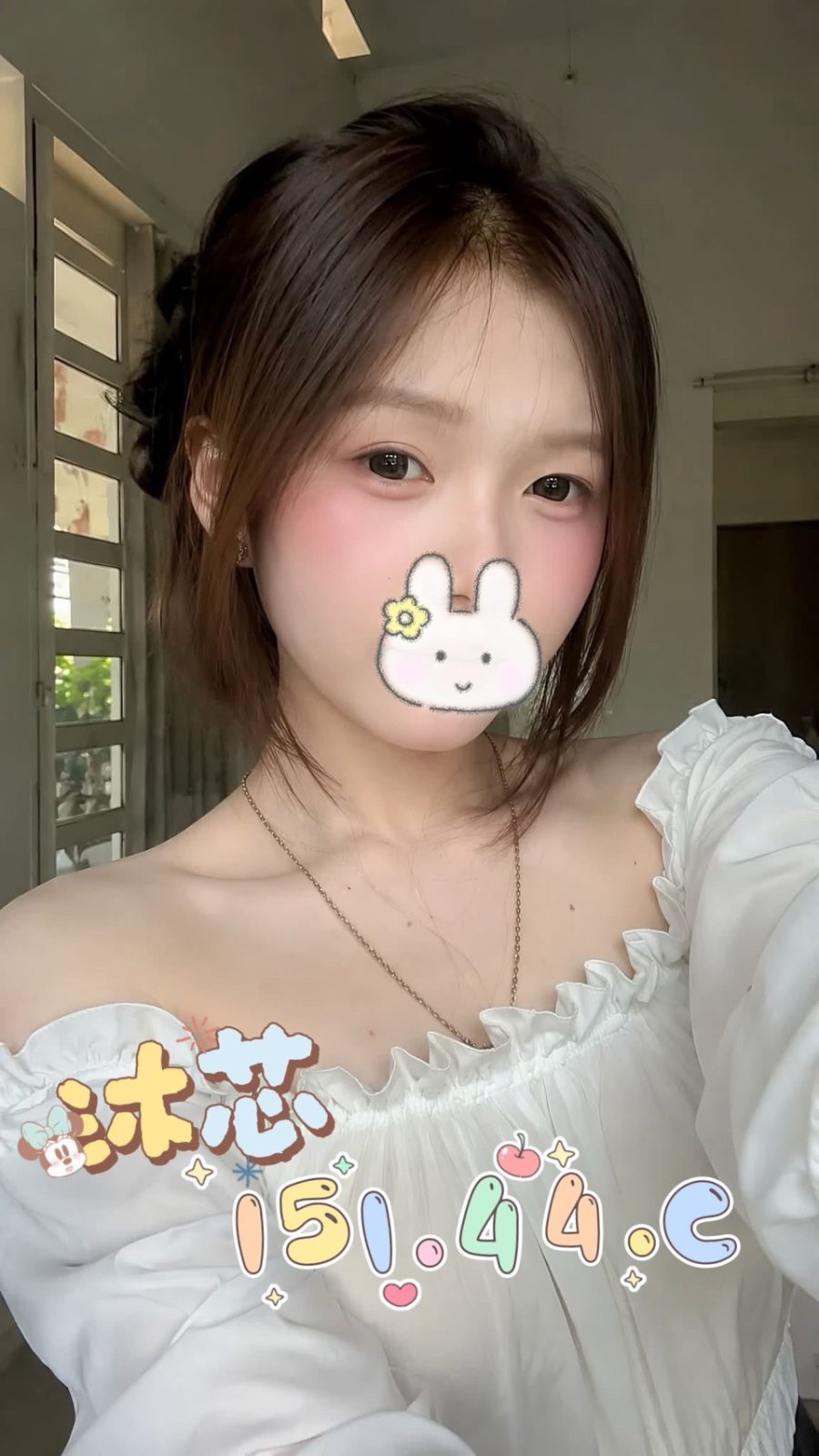 沐芯