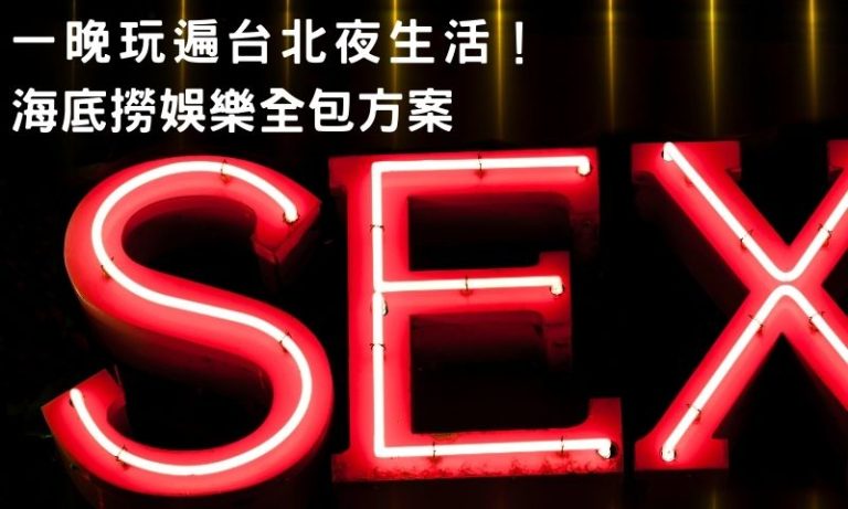 懶人專屬！海底撈娛樂帶你直達高潮