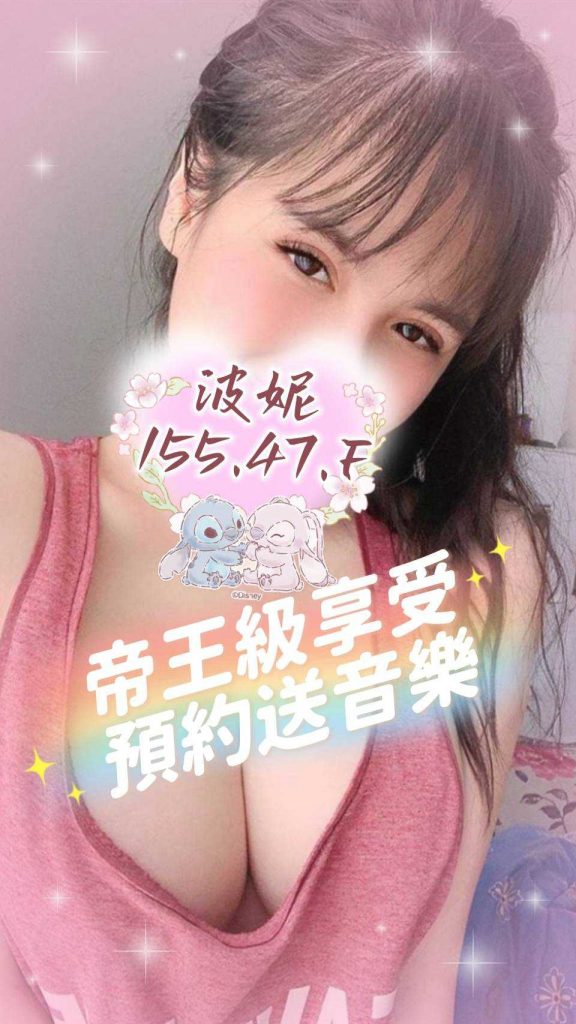 波妮
